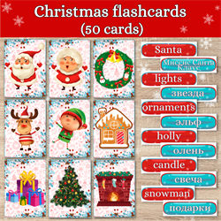 Christmas flashcards 9007 - фото 4889