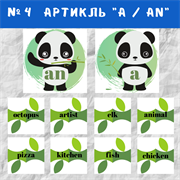 Артикли "a / an" 0004