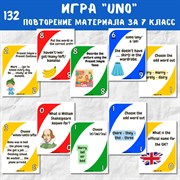 Игра "UNO" повторение за 7 класс 0132