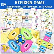 Revision game, Grade 2 (Spotlight 2) 0134