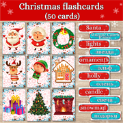 Christmas flashcards 9007